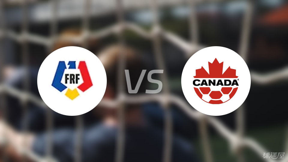 开云-【国际友谊】罗马尼亚vs加拿大首发阵容名单(2025年09月06日)